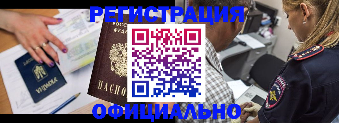 прописка поиск в Сланцах