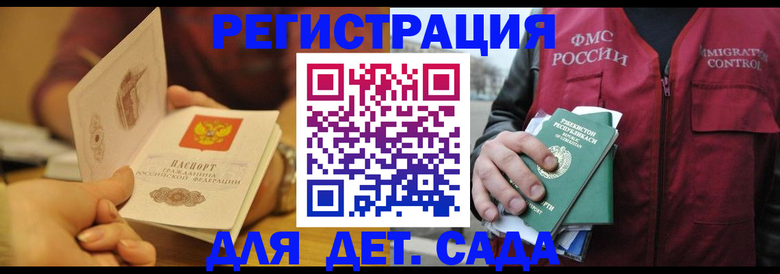 прописка штамп в Сланцах