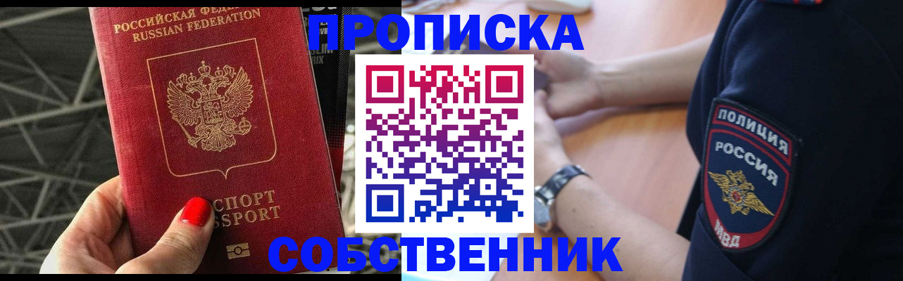 временная регистрация недорого в Сланцах